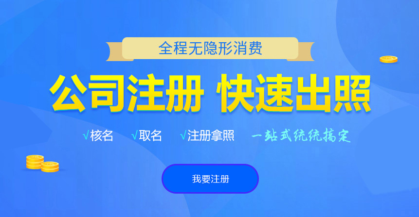 定远悦旭注册公司网