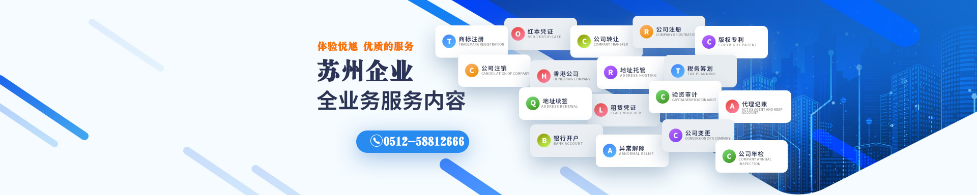 定远悦旭注册公司网